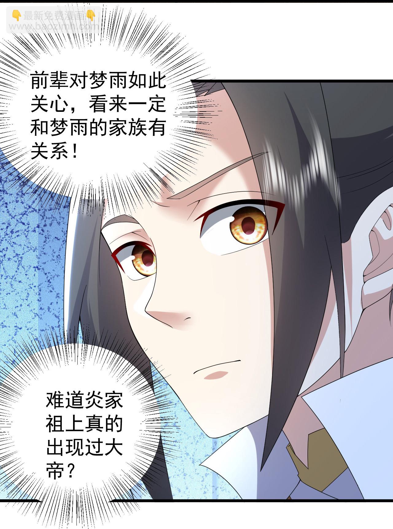 第502话 鼎壁神通-第504话