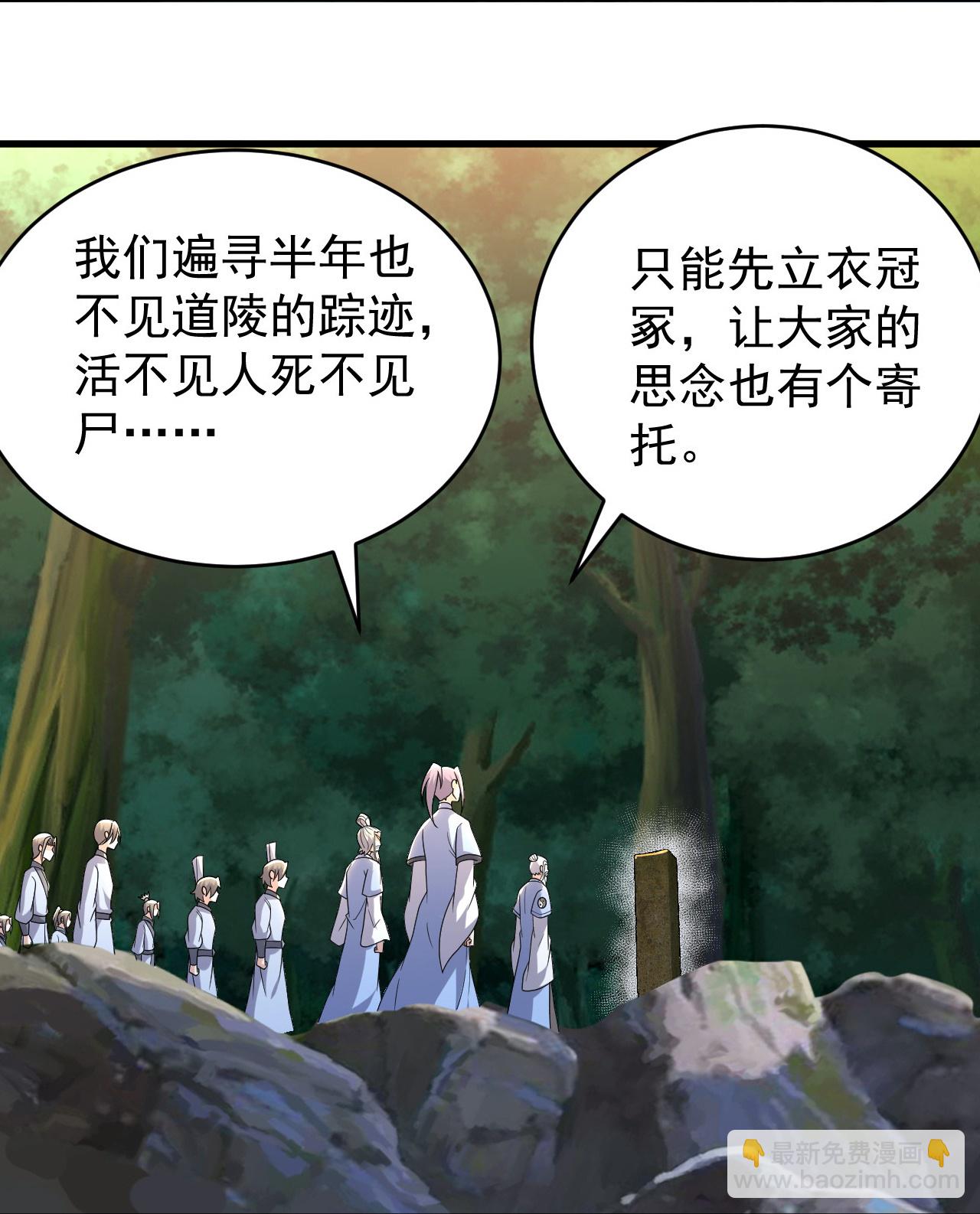 第502话 鼎壁神通-第504话