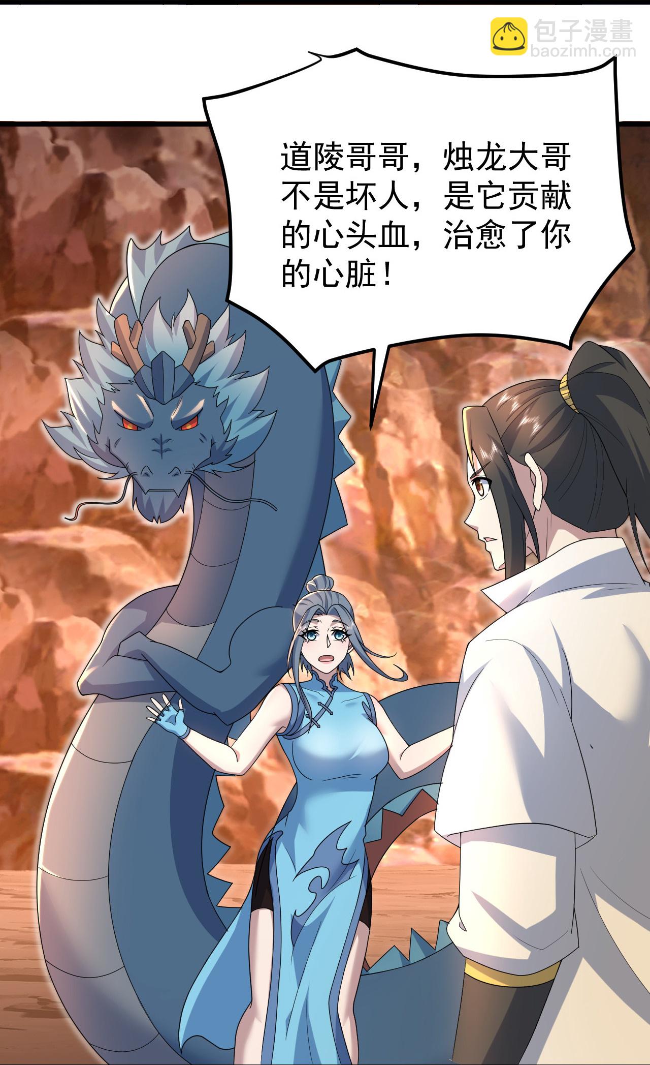 第502话 鼎壁神通-第504话