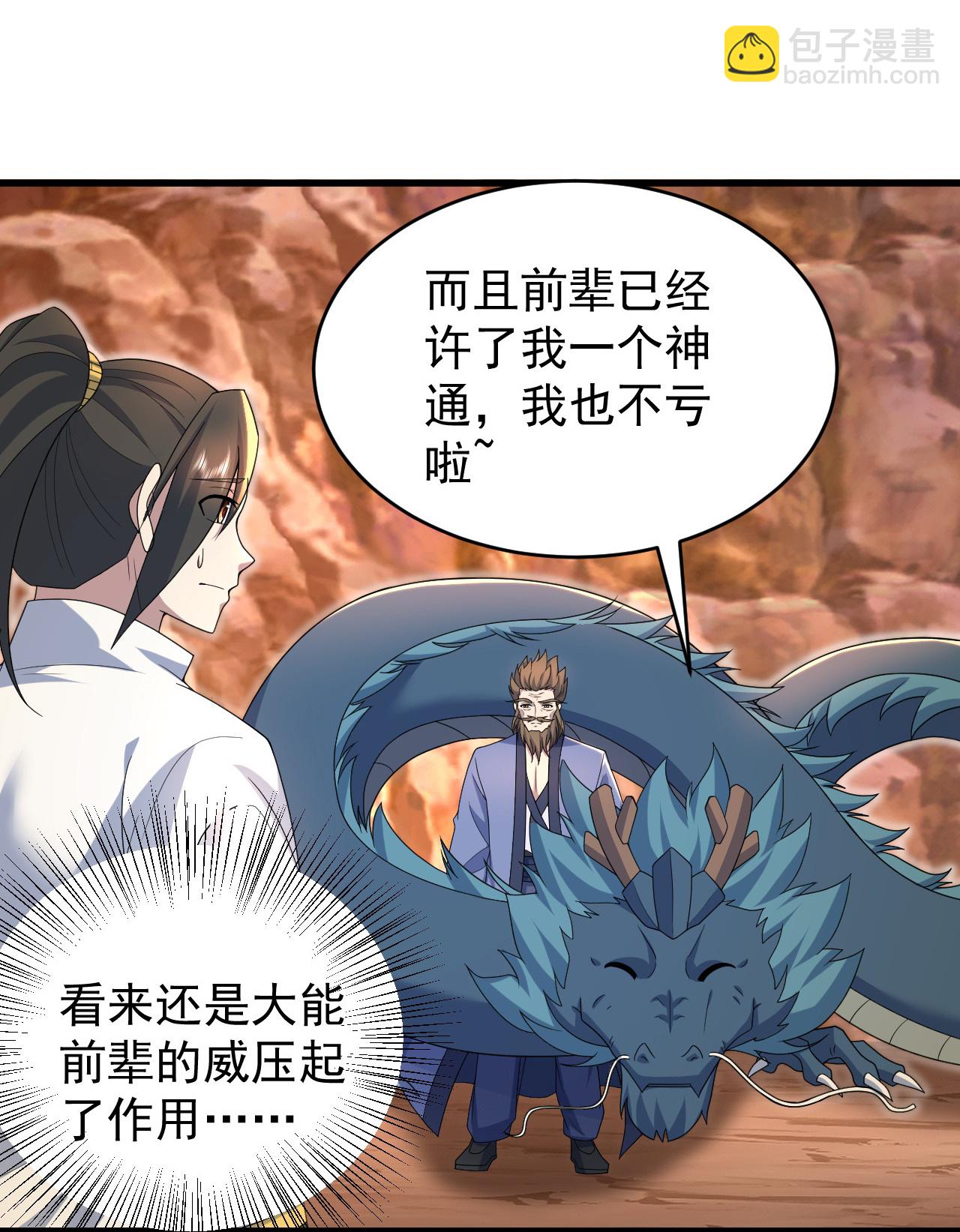 第502话 鼎壁神通-第504话