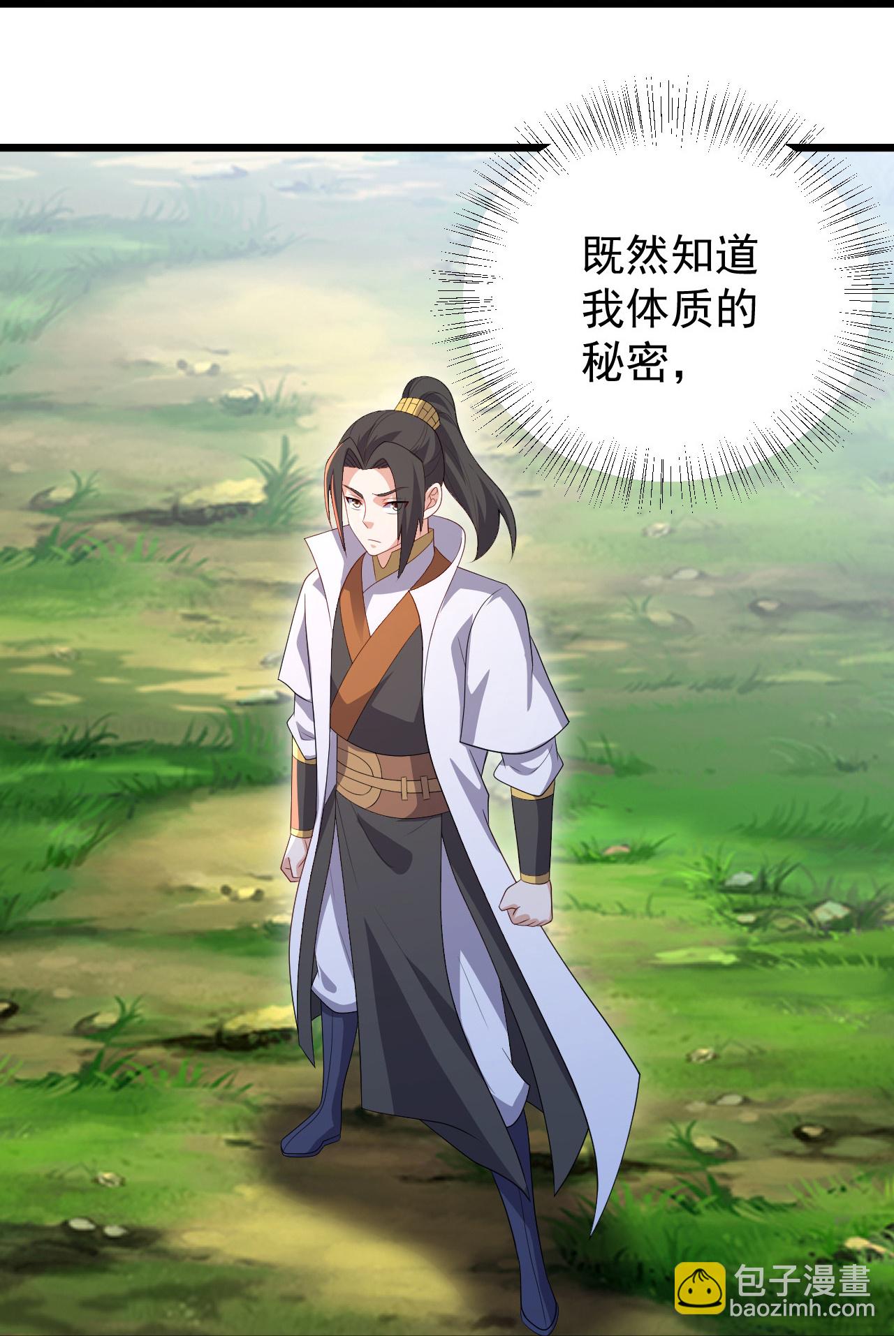 第504话 孔族长老-第506话