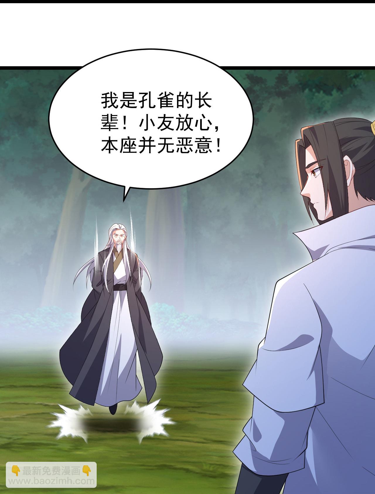 第504话 孔族长老-第506话
