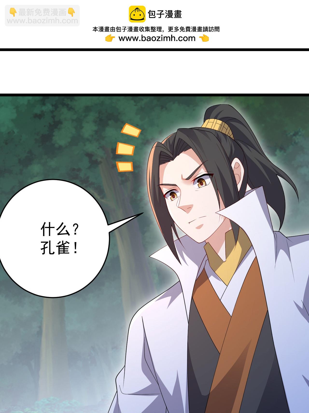 第504话 孔族长老-第506话
