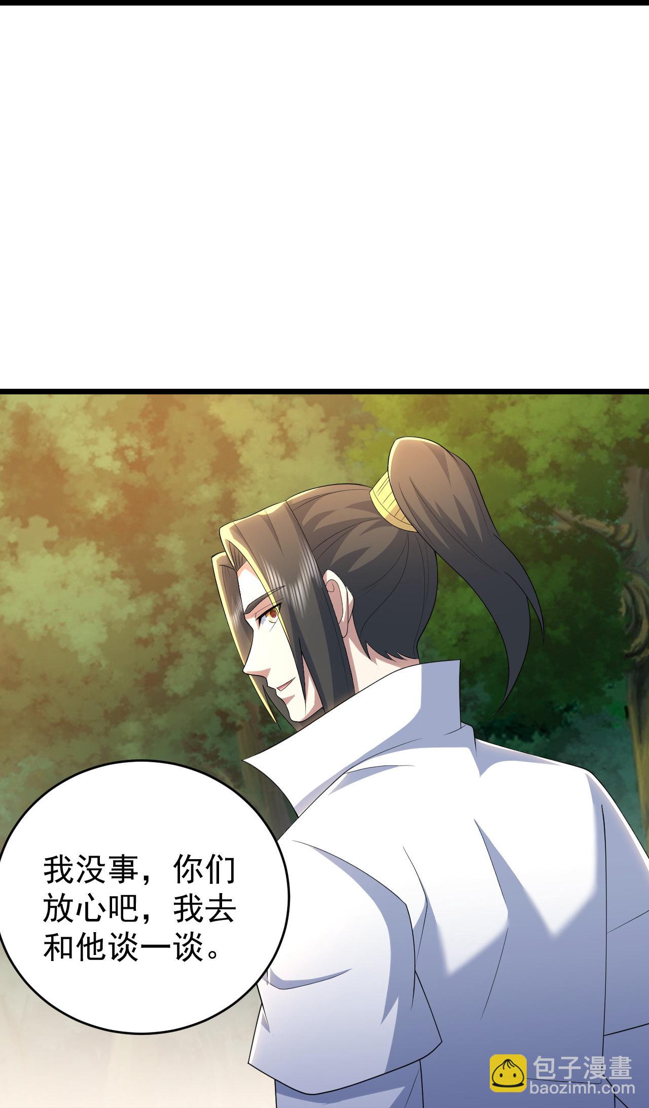 第504话 孔族长老-第506话