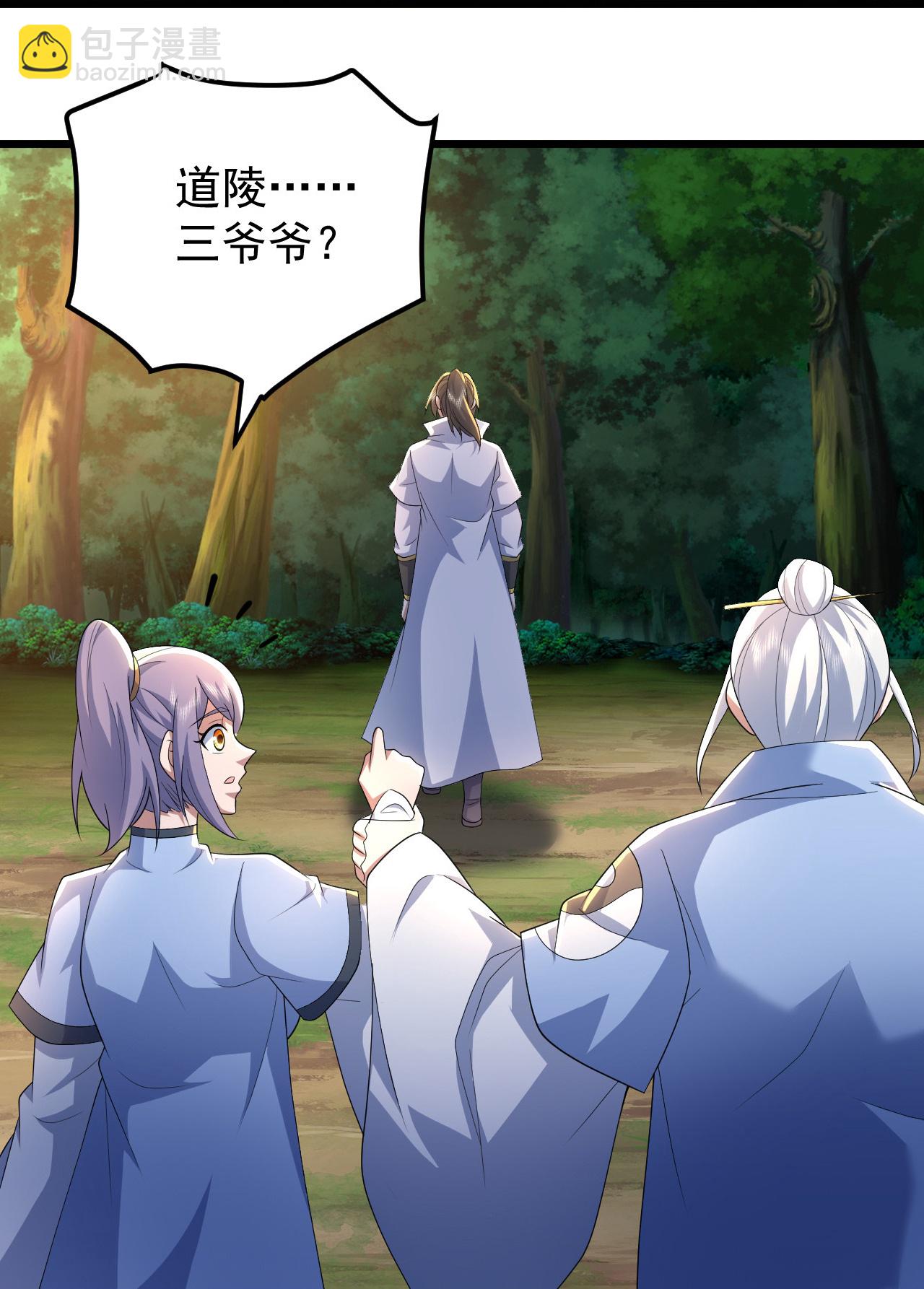 第504话 孔族长老-第506话