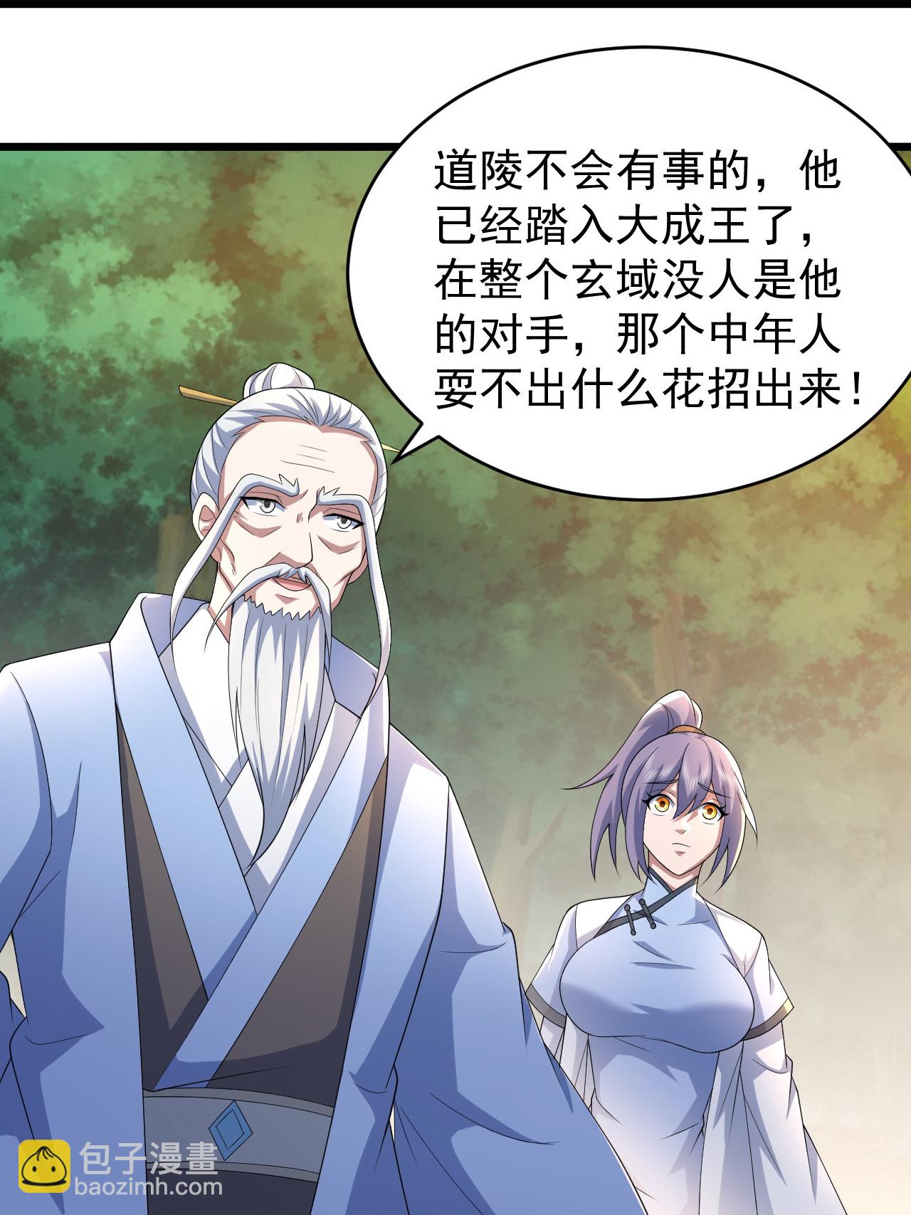 第504话 孔族长老-第506话