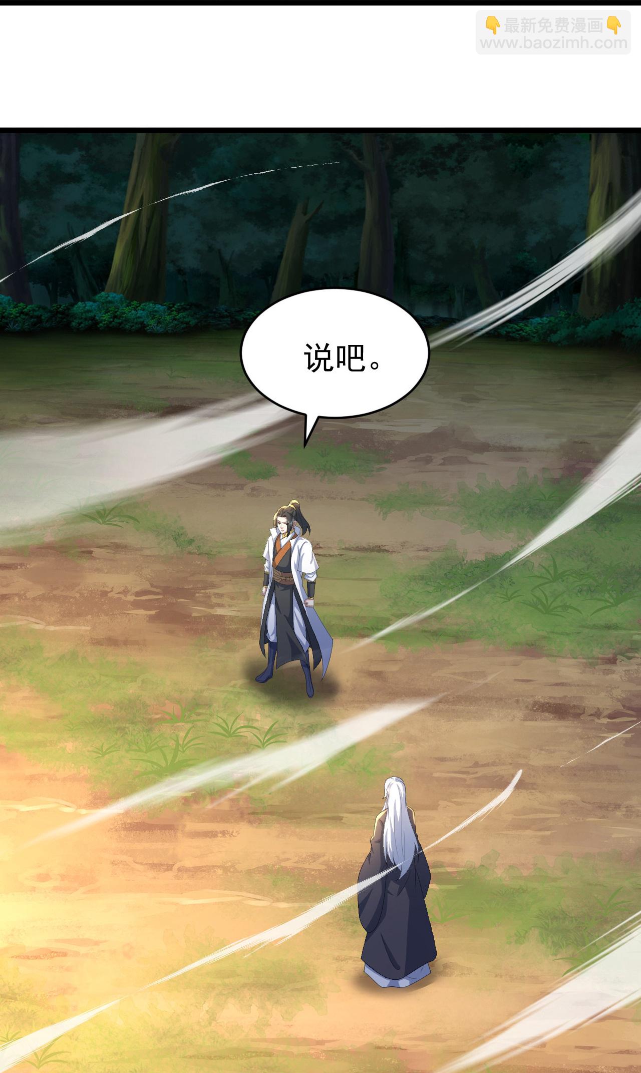 第504话 孔族长老-第506话