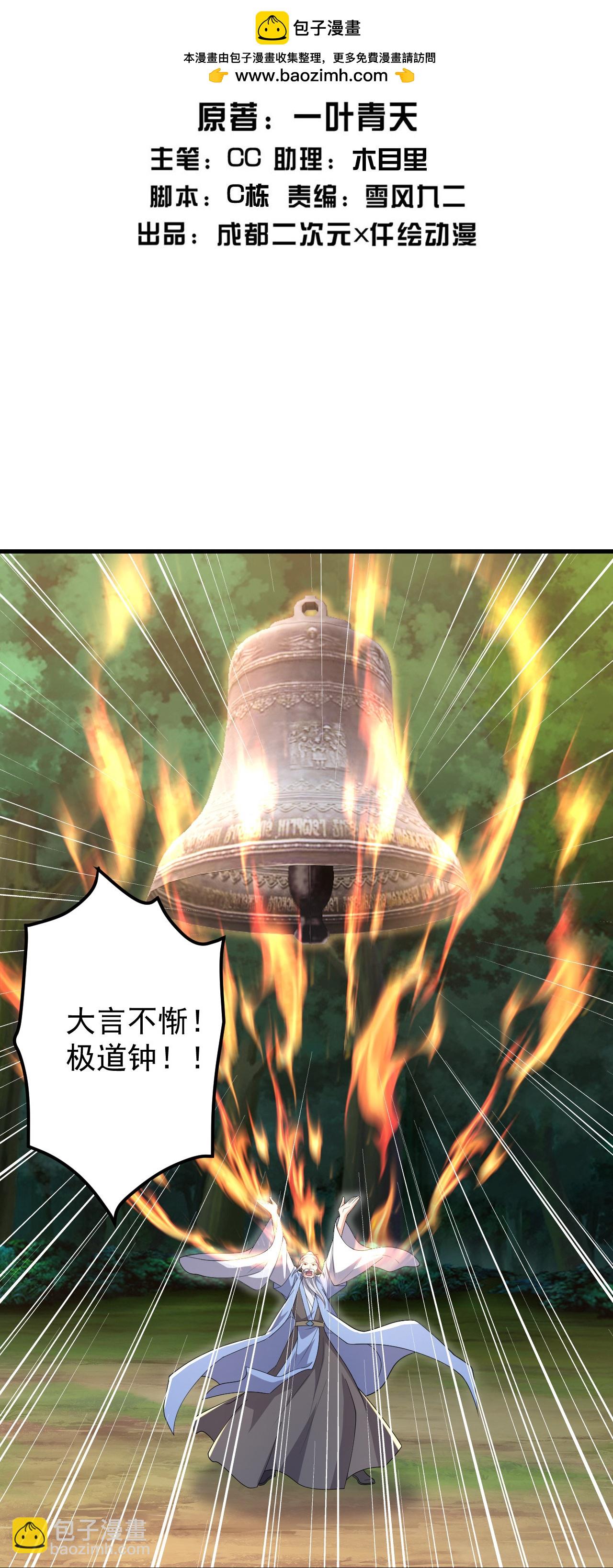 第504话 孔族长老-第506话