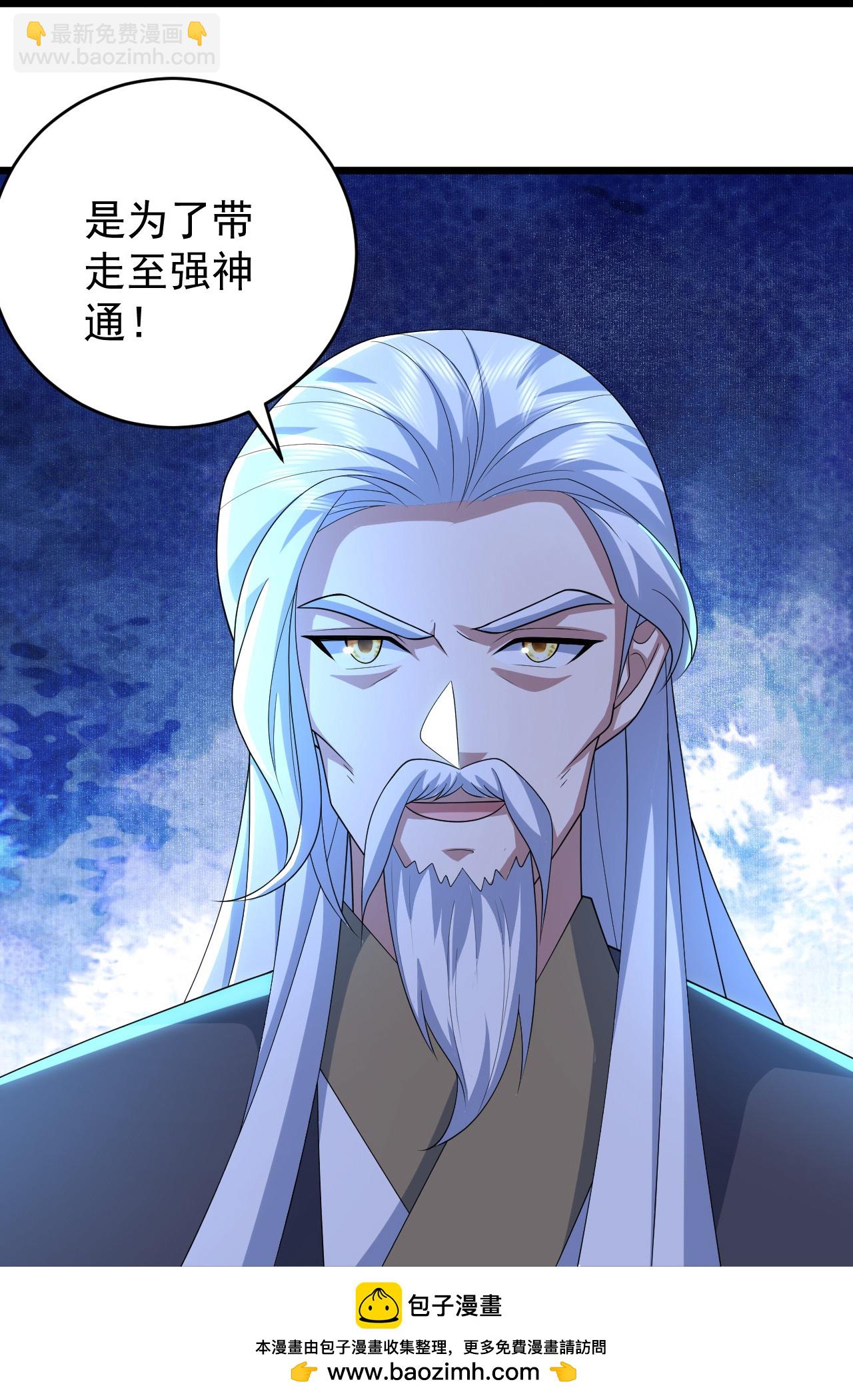 第504话 孔族长老-第506话