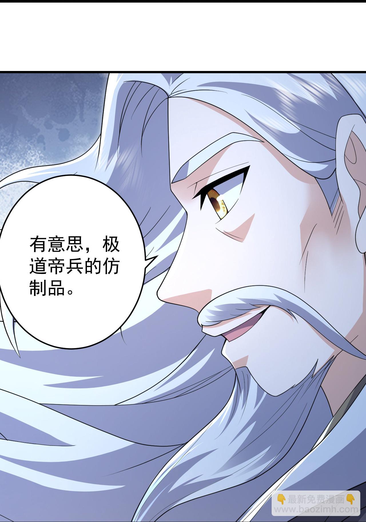 第504话 孔族长老-第506话