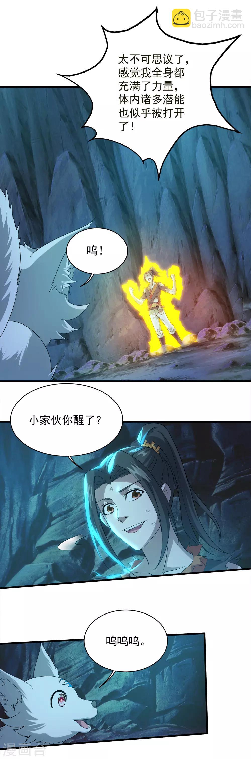 第48话 赤火灵鸟!-第52话