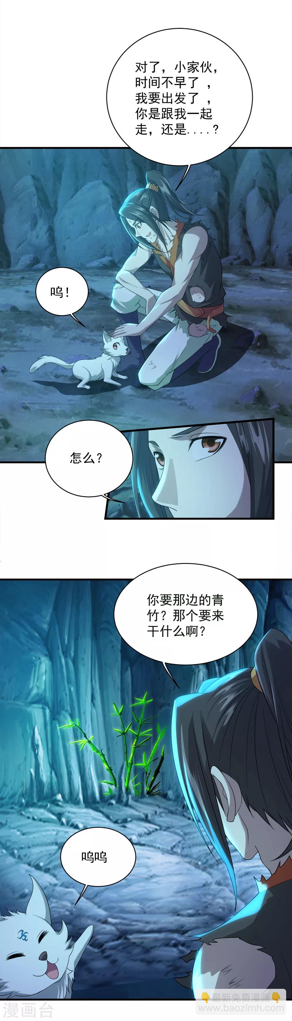第48话 赤火灵鸟!-第52话