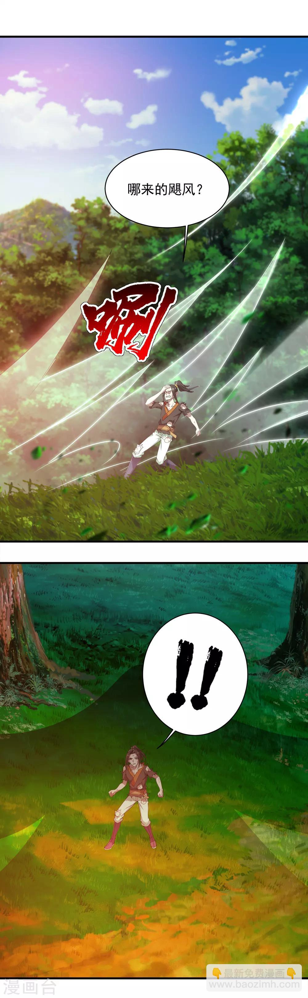 第48话 赤火灵鸟!-第52话