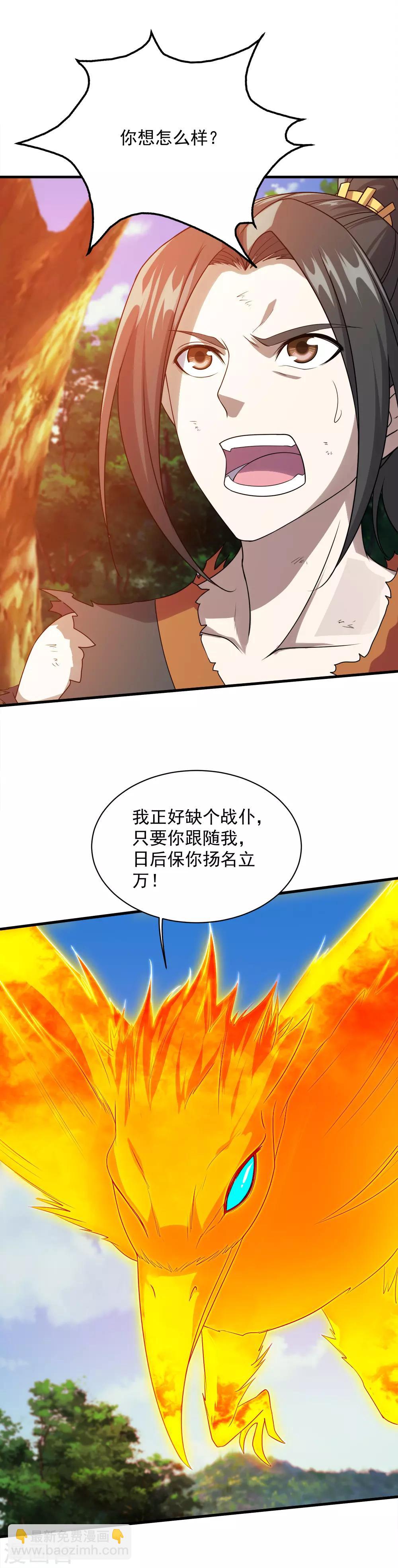 第48话 赤火灵鸟!-第52话