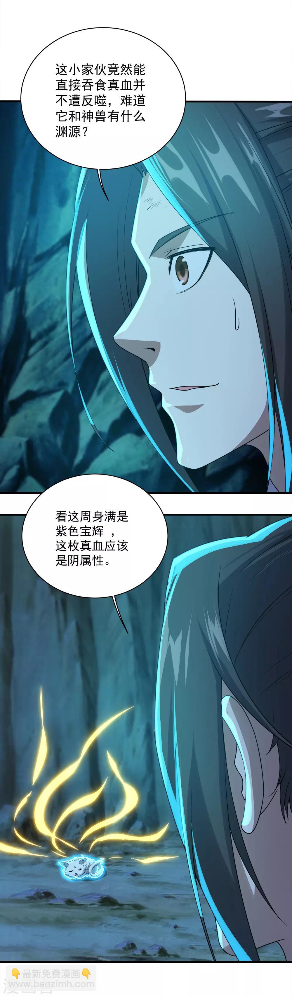 第48话 赤火灵鸟!-第52话