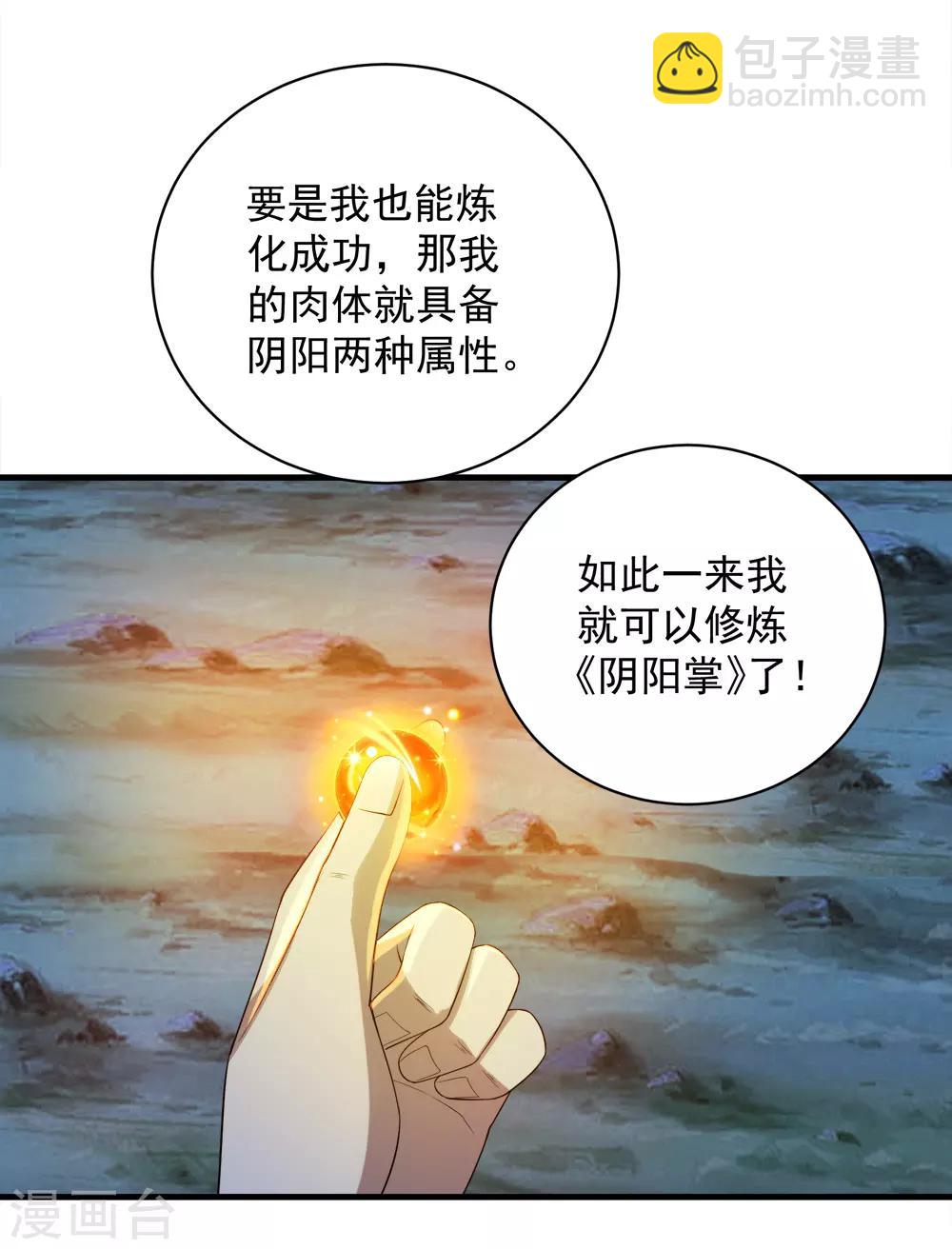 第48话 赤火灵鸟!-第52话