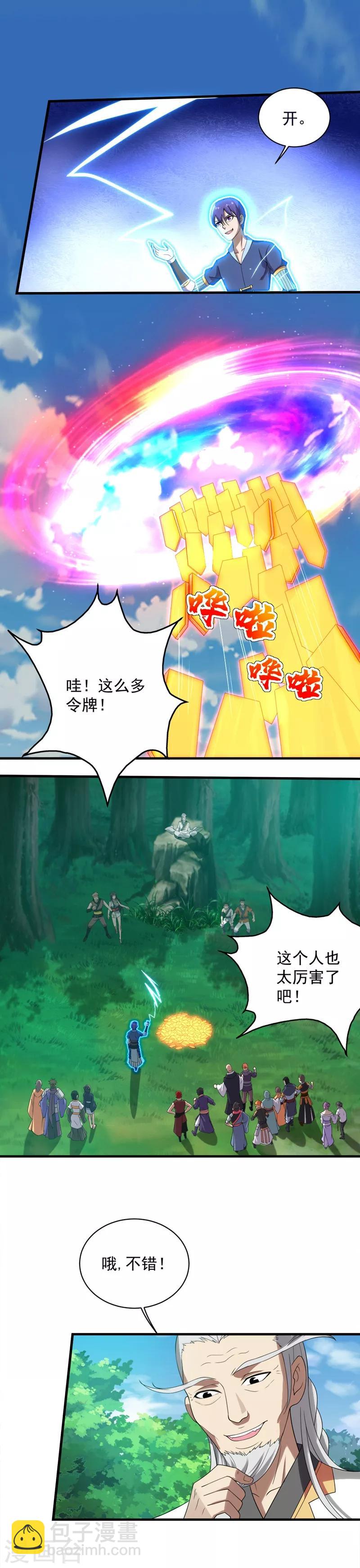 第50话 十区第一的人呢？-第54话