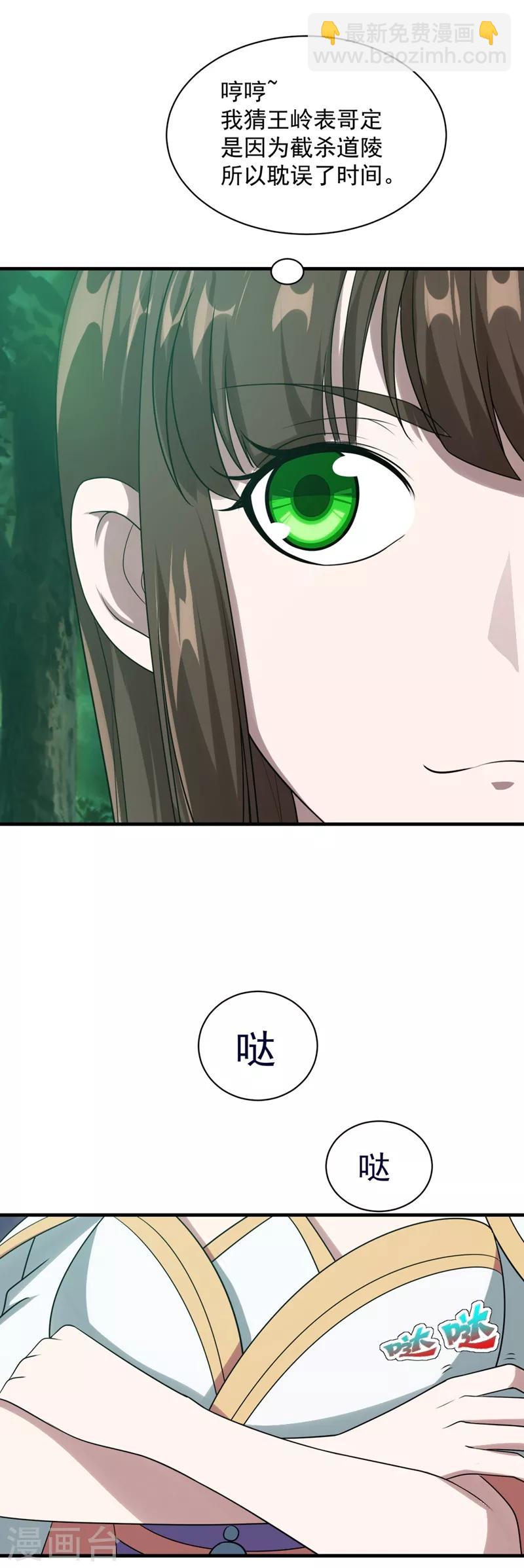 第50话 十区第一的人呢？-第54话