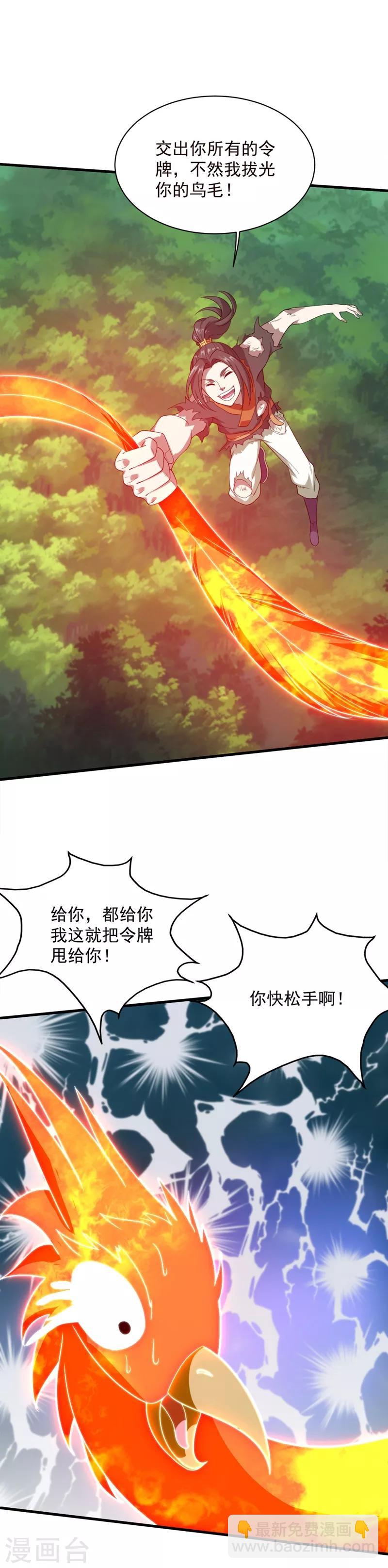 第50话 十区第一的人呢？-第54话