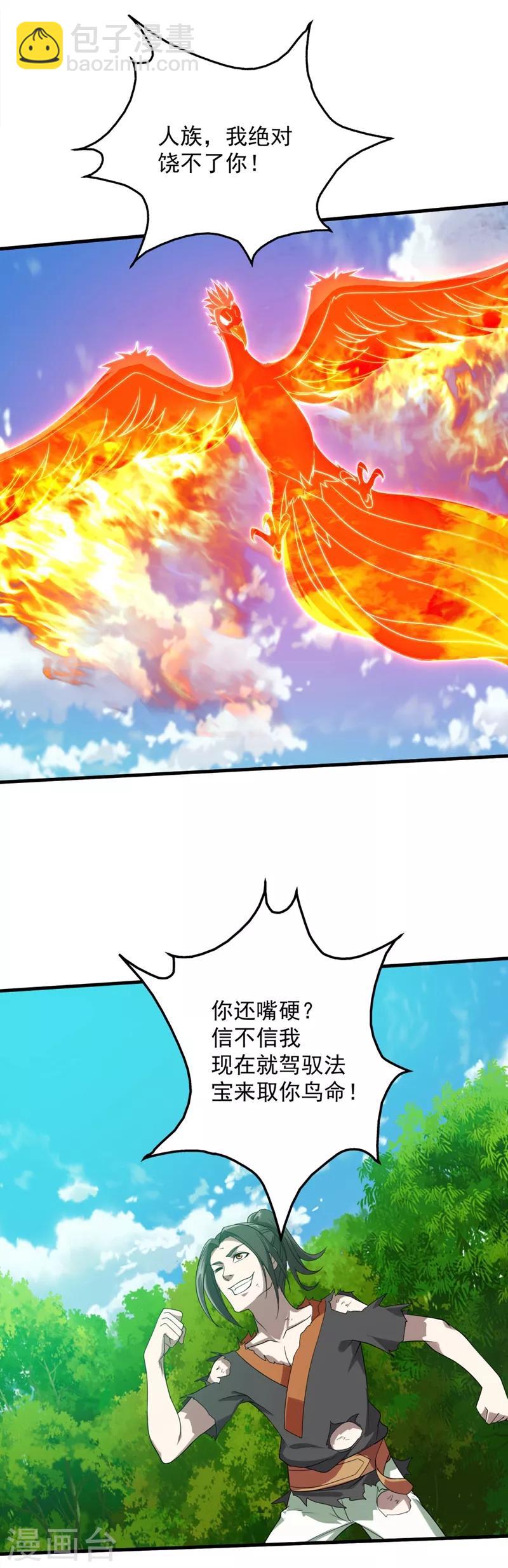 第50话 十区第一的人呢？-第54话
