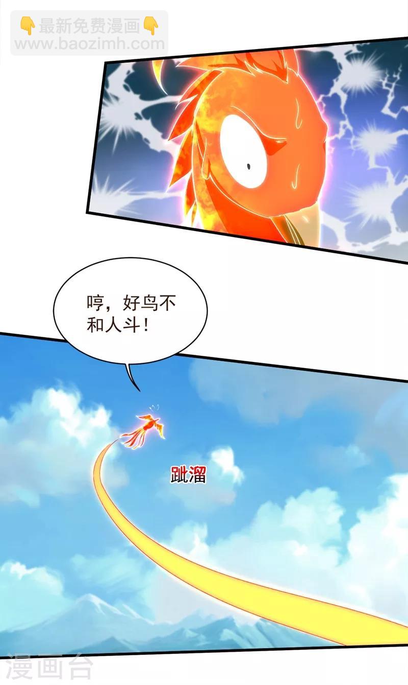 第50话 十区第一的人呢？-第54话