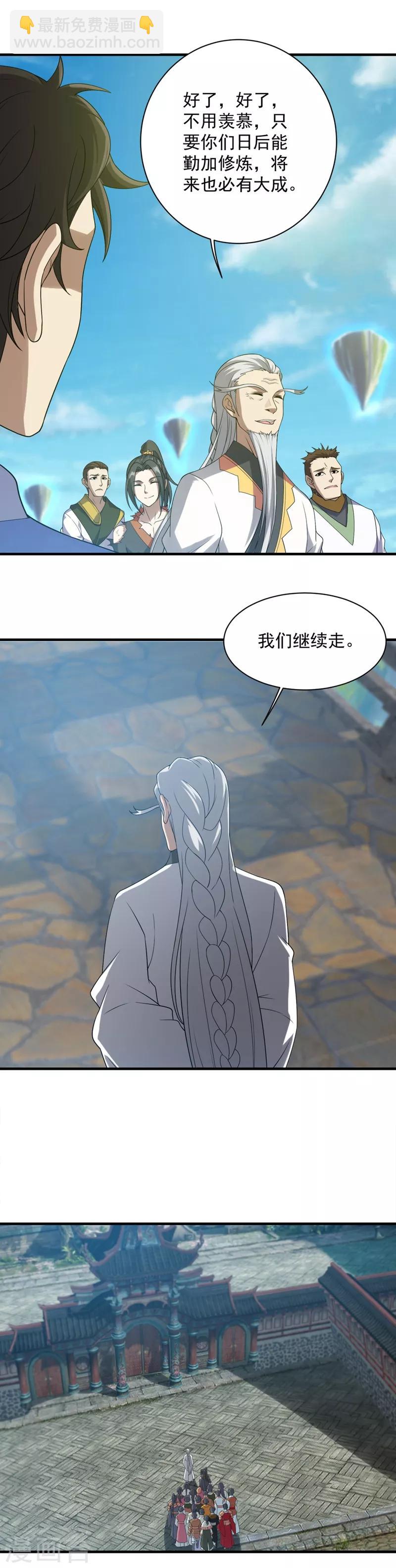 第52话 奇才青逸飞！-第56话