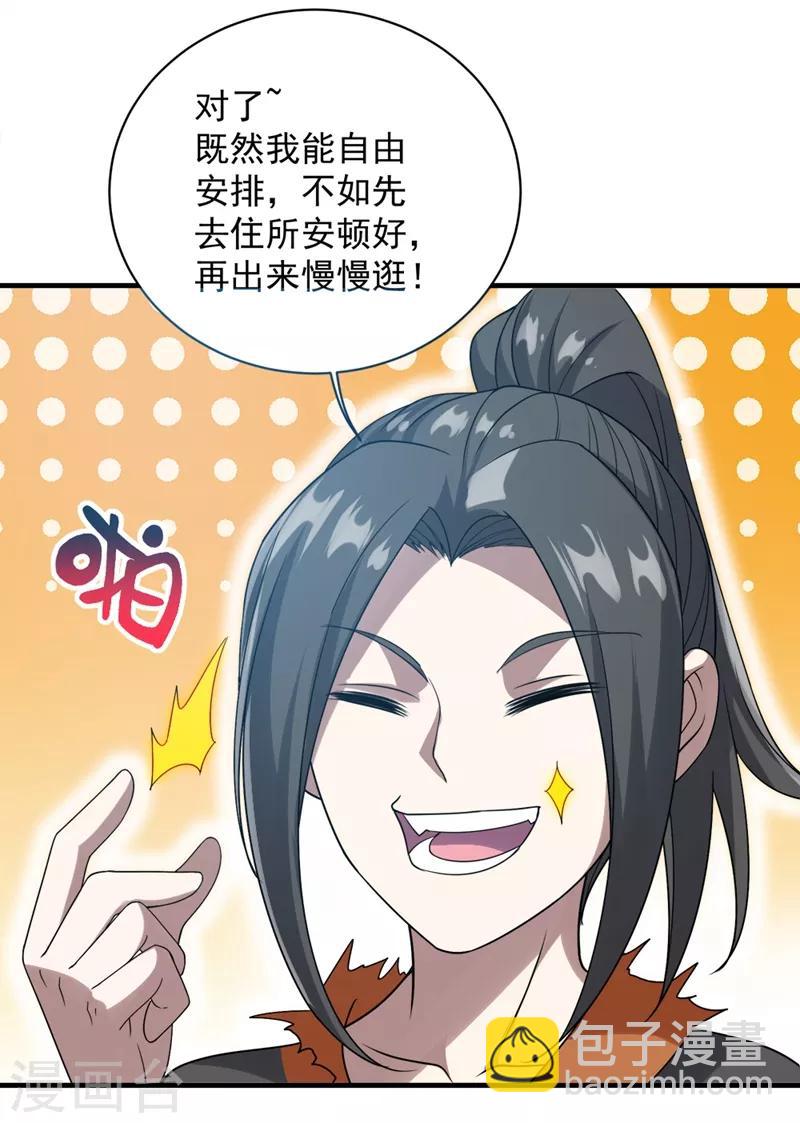 第52话 奇才青逸飞！-第56话