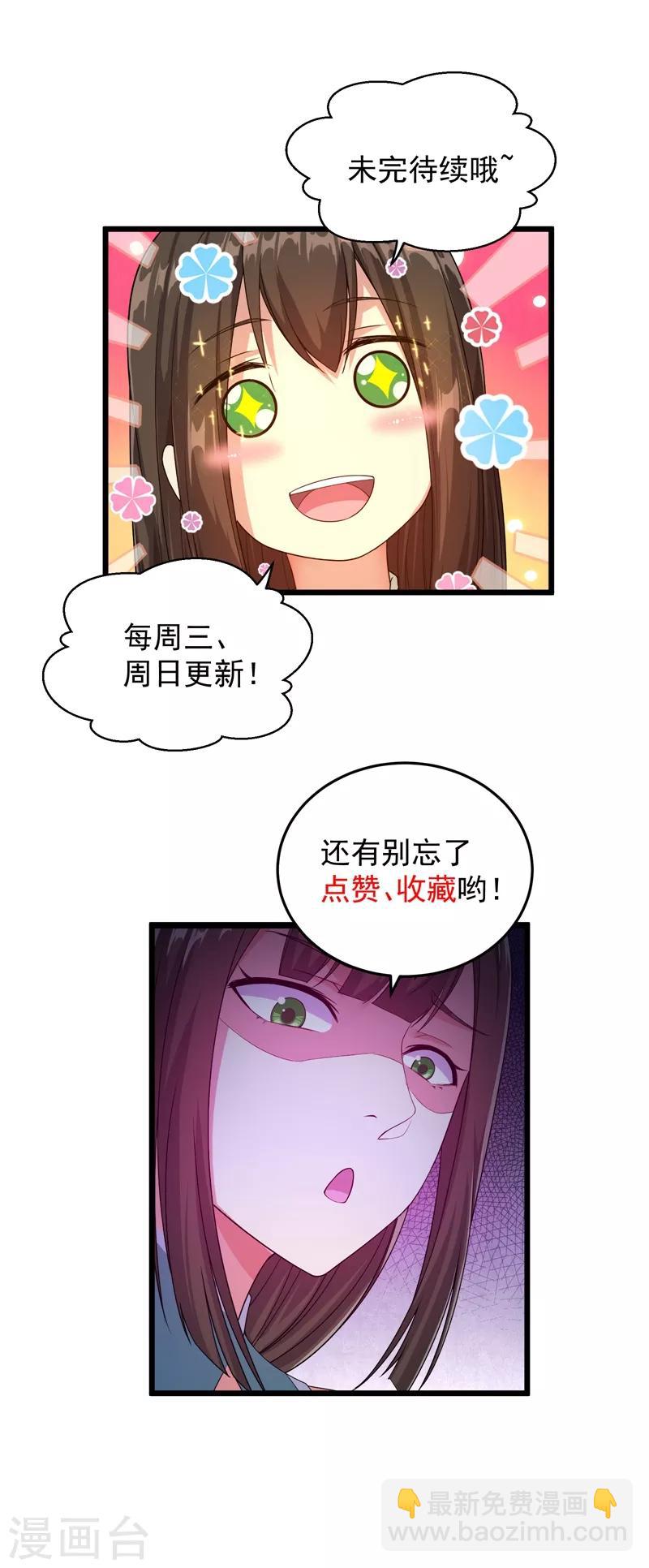 第52话 奇才青逸飞！-第56话