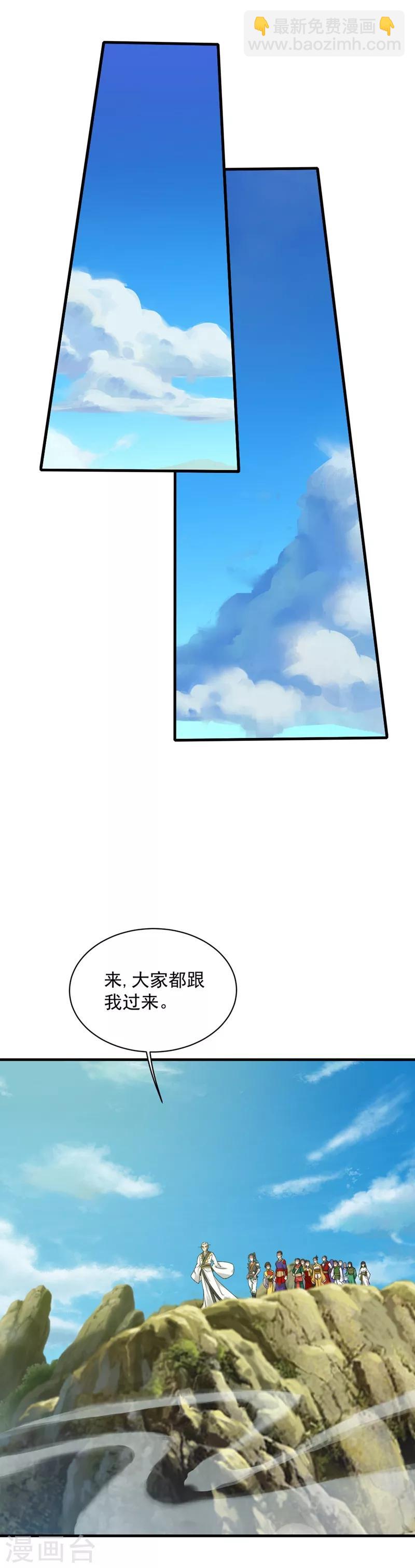 第52话 奇才青逸飞！-第56话