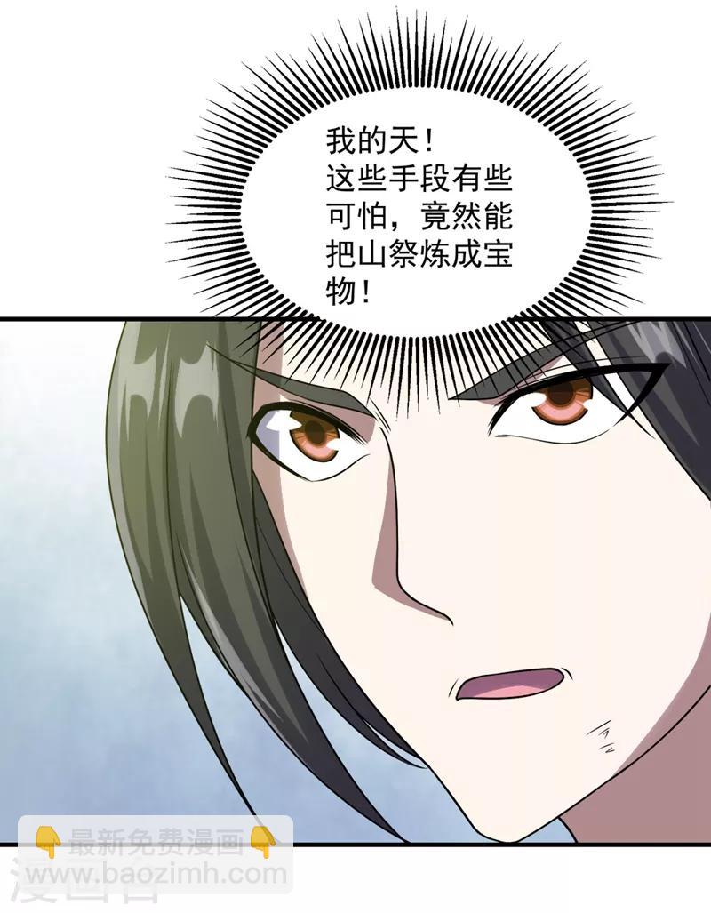 第52话 奇才青逸飞！-第56话