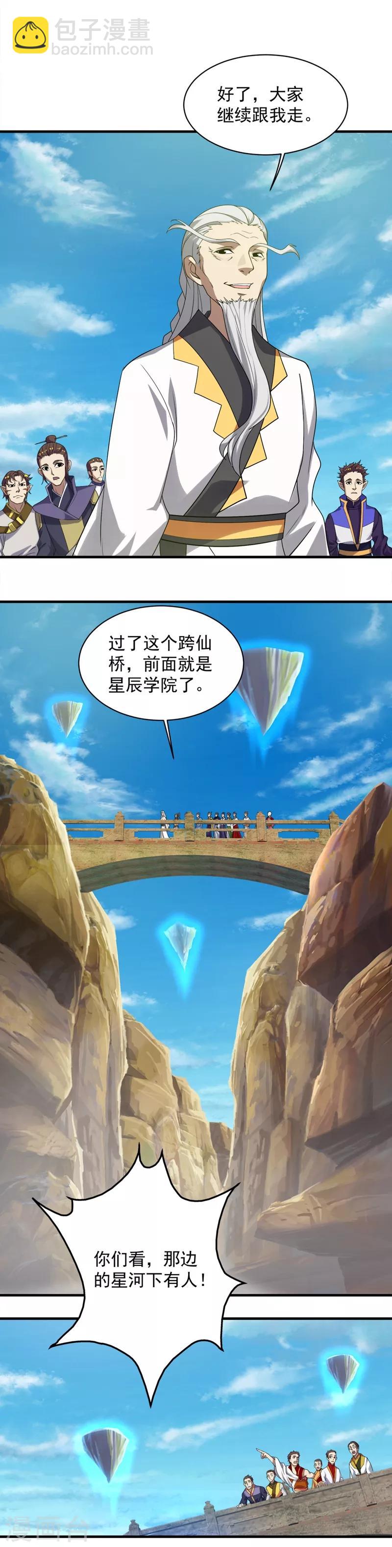 第52话 奇才青逸飞！-第56话
