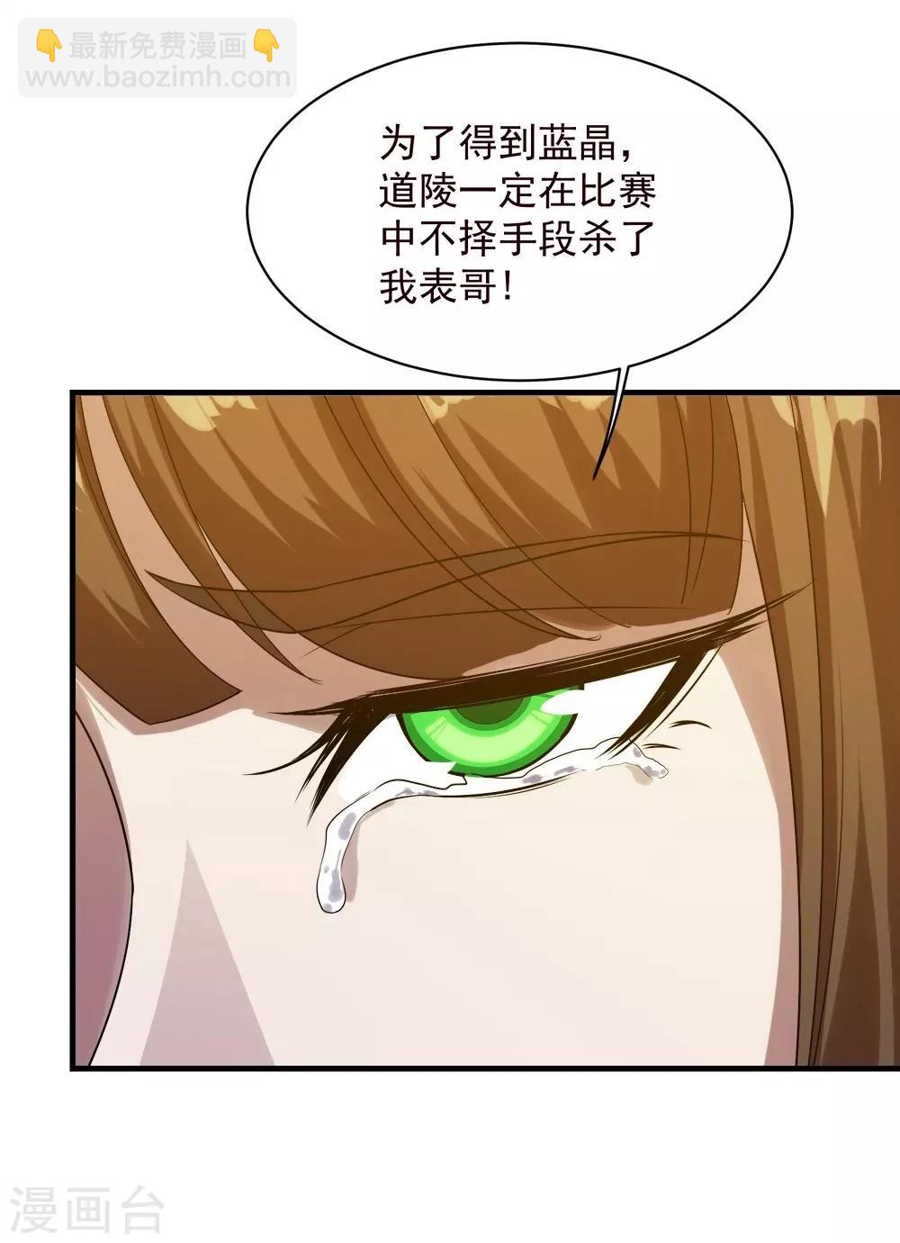 第54话 我们要报仇！-第58话