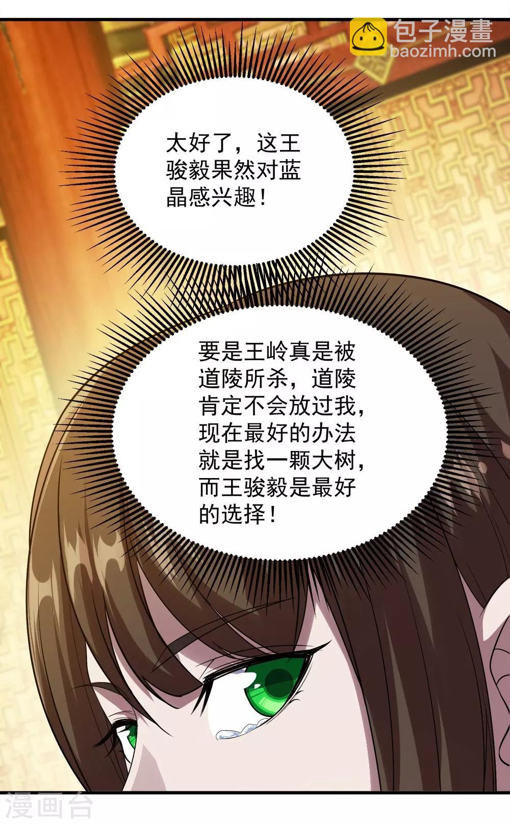 第54话 我们要报仇！-第58话
