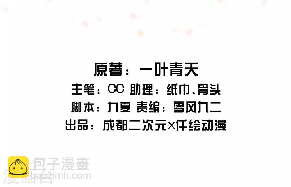 第54话 我们要报仇！-第58话