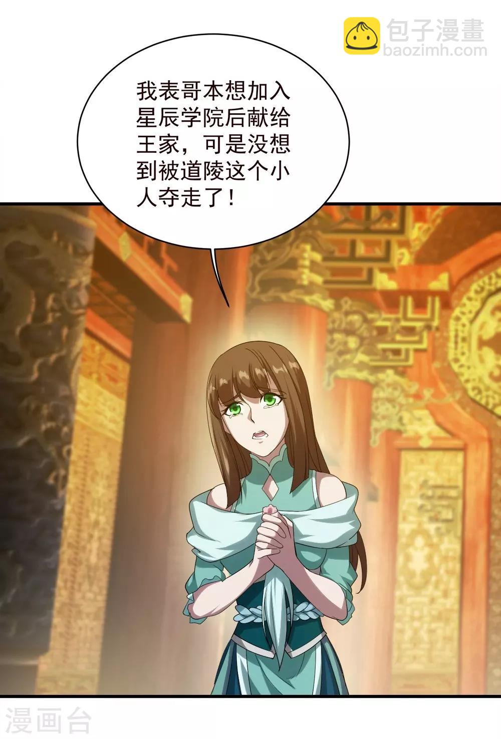 第54话 我们要报仇！-第58话