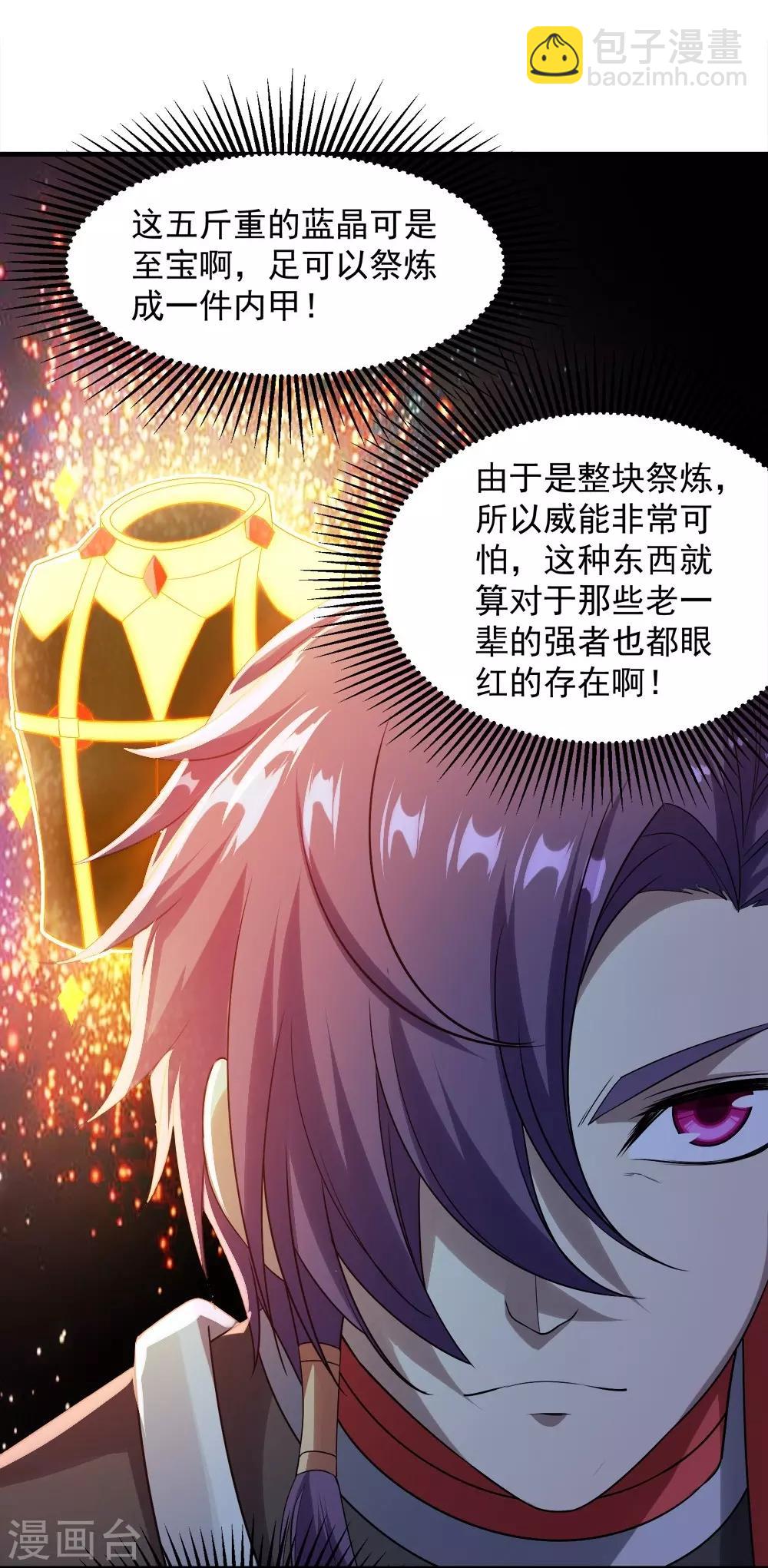 第54话 我们要报仇！-第58话