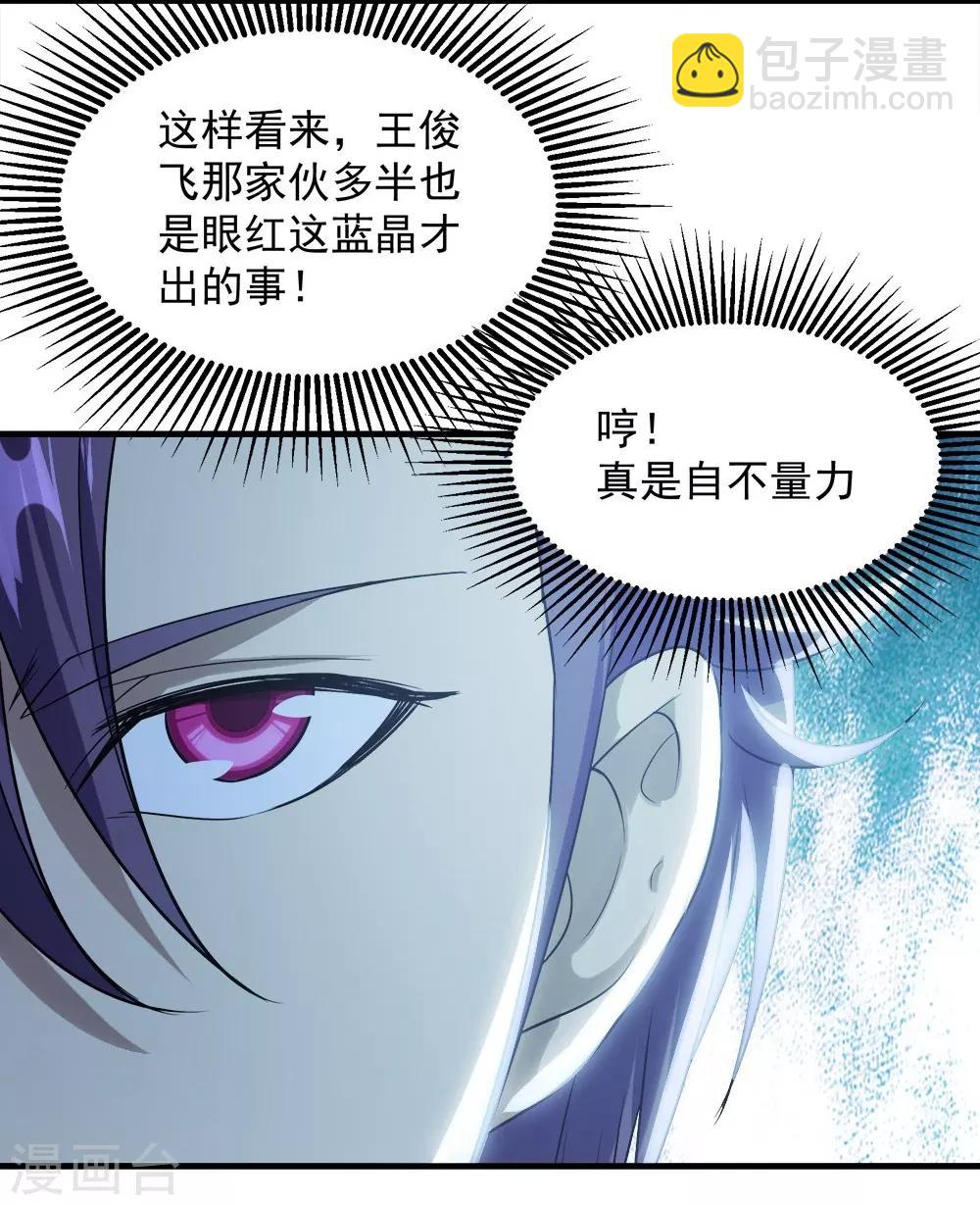第54话 我们要报仇！-第58话