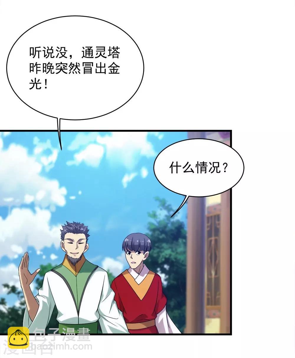 第54话 我们要报仇！-第58话