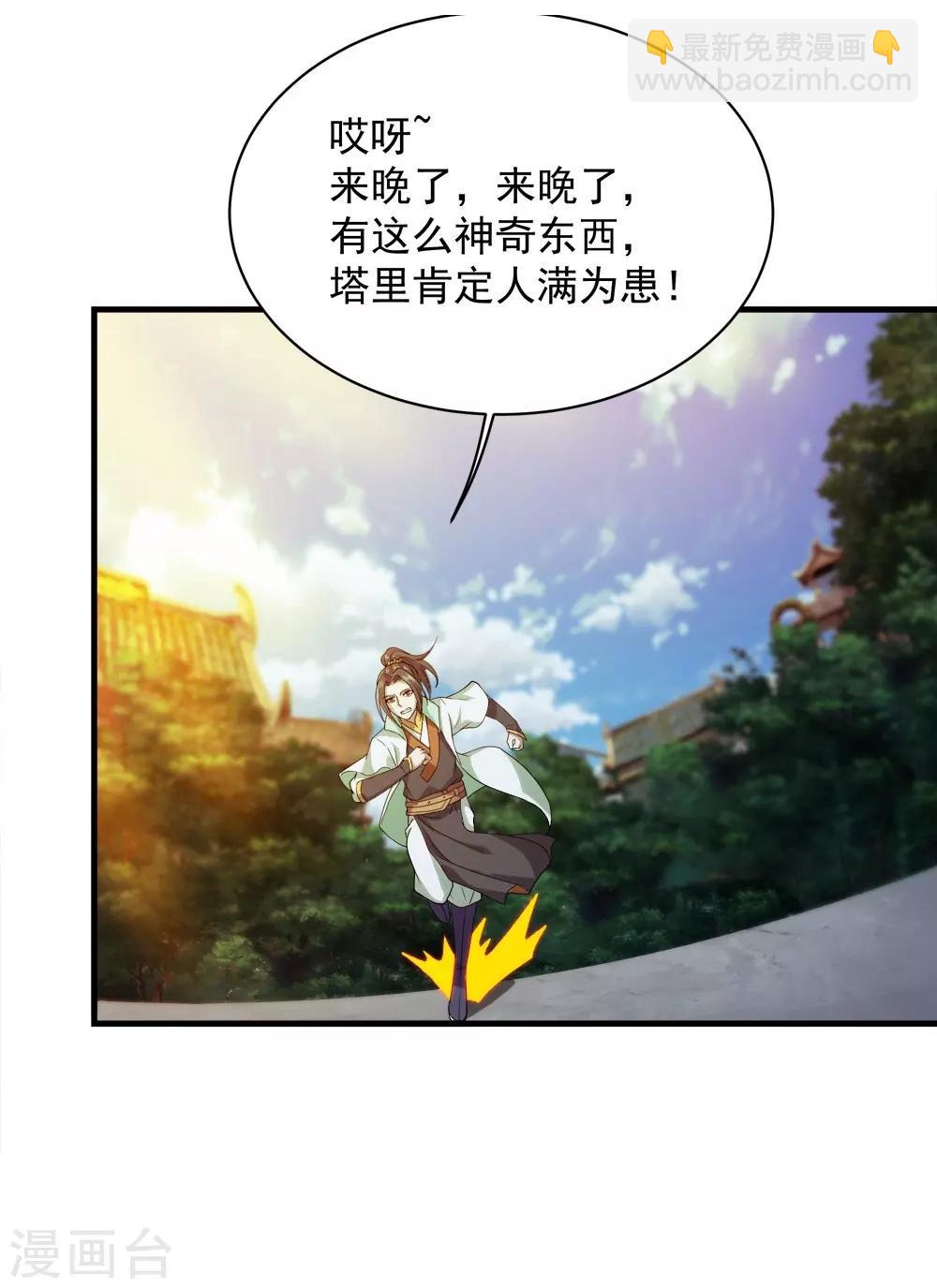 第54话 我们要报仇！-第58话