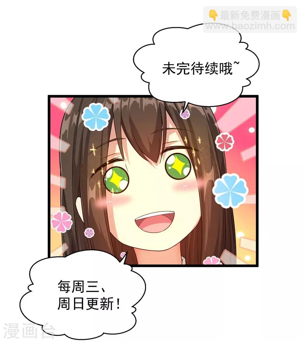 第54话 我们要报仇！-第58话