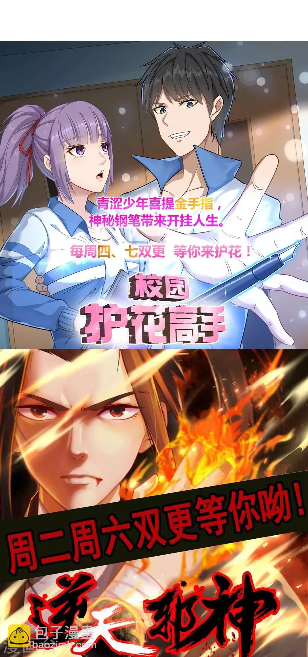 第54话 我们要报仇！-第58话
