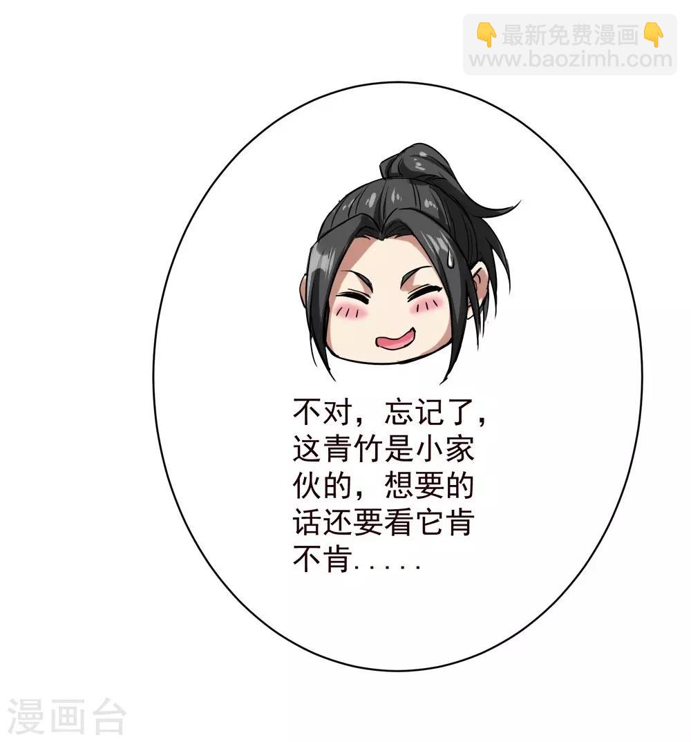 第54话 我们要报仇！-第58话