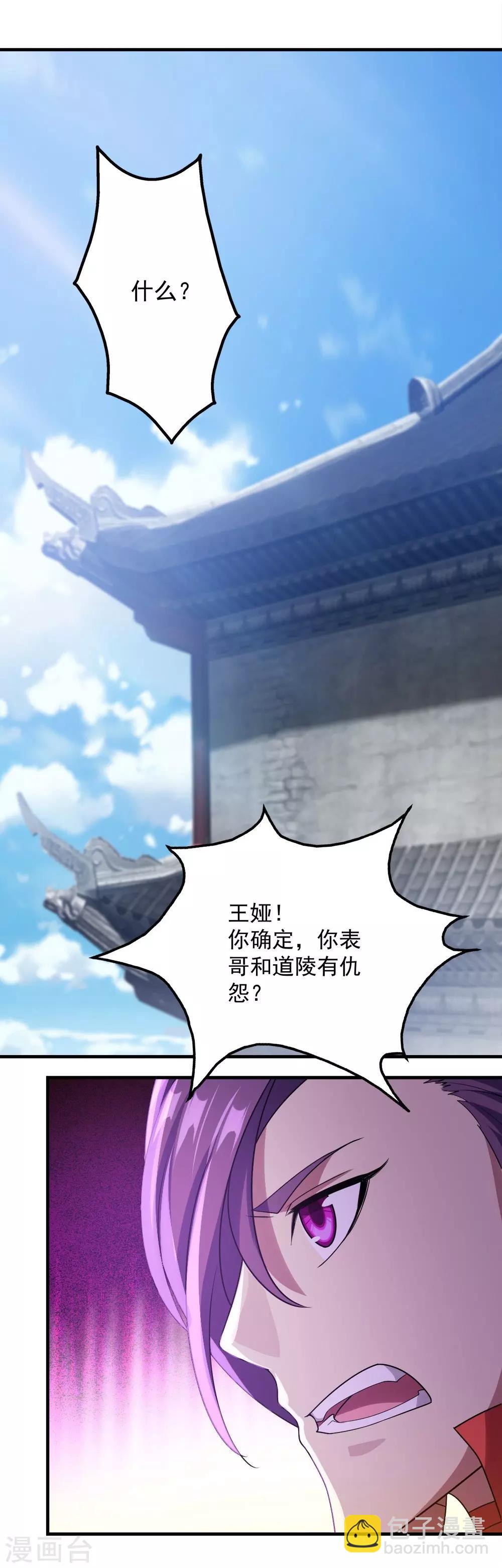 第54话 我们要报仇！-第58话
