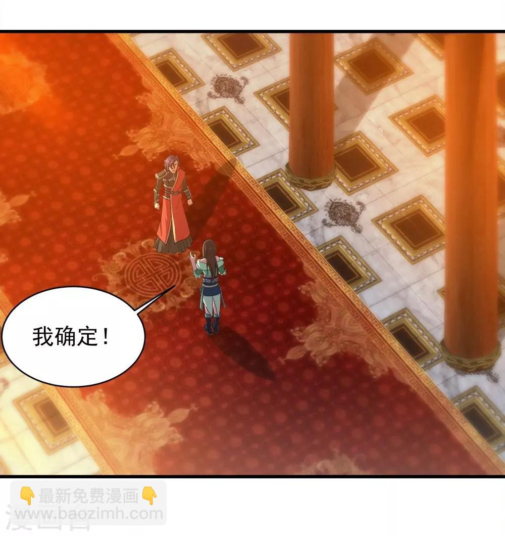第54话 我们要报仇！-第58话
