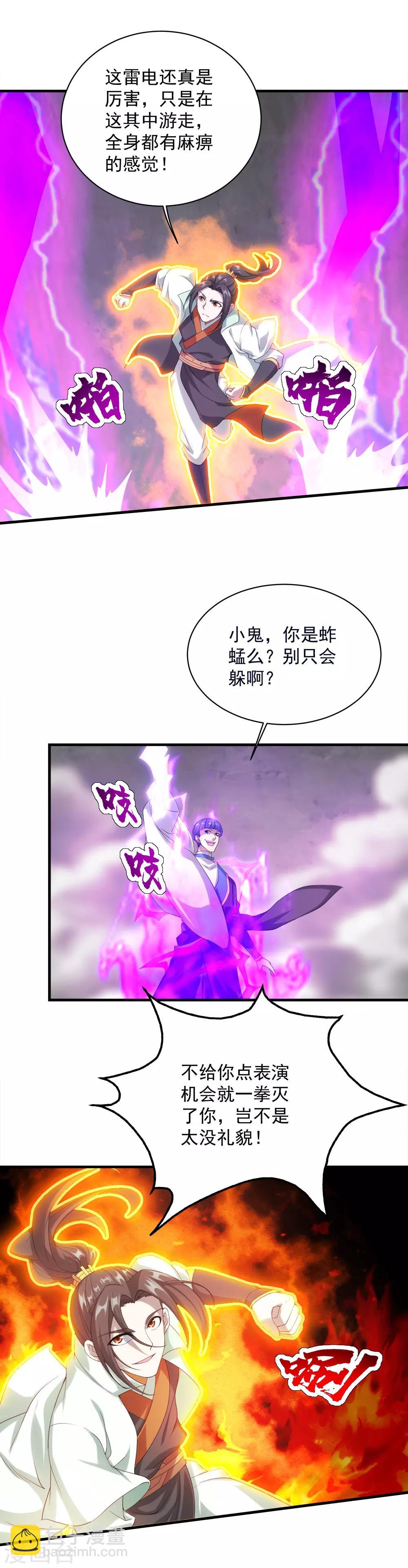 第56话 古雷电秘术-第60话