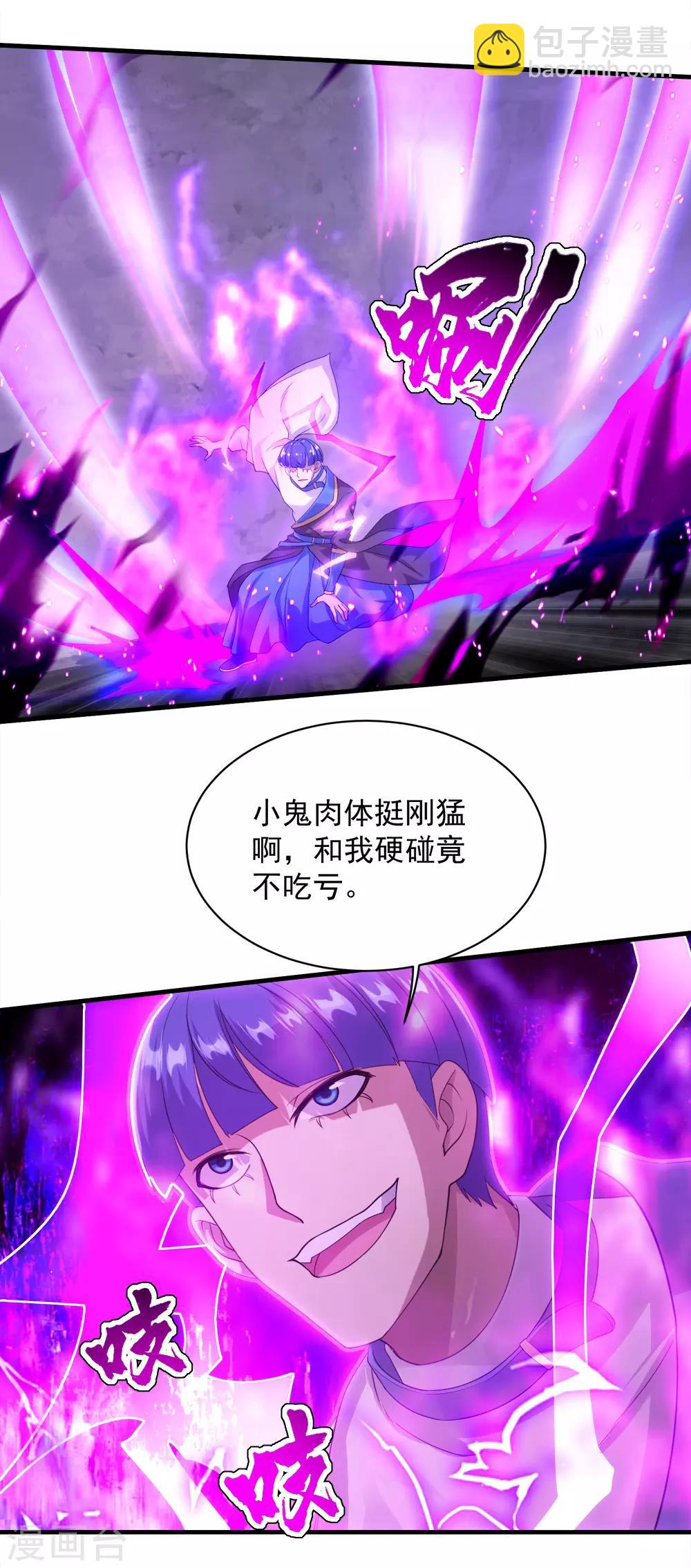 第56话 古雷电秘术-第60话