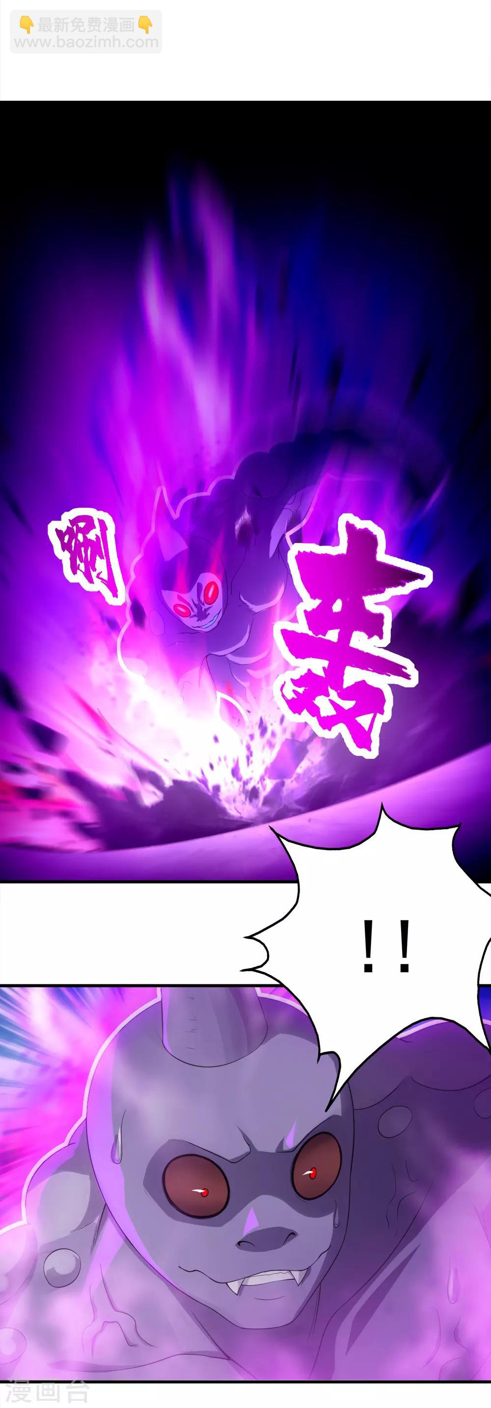 第56话 古雷电秘术-第60话