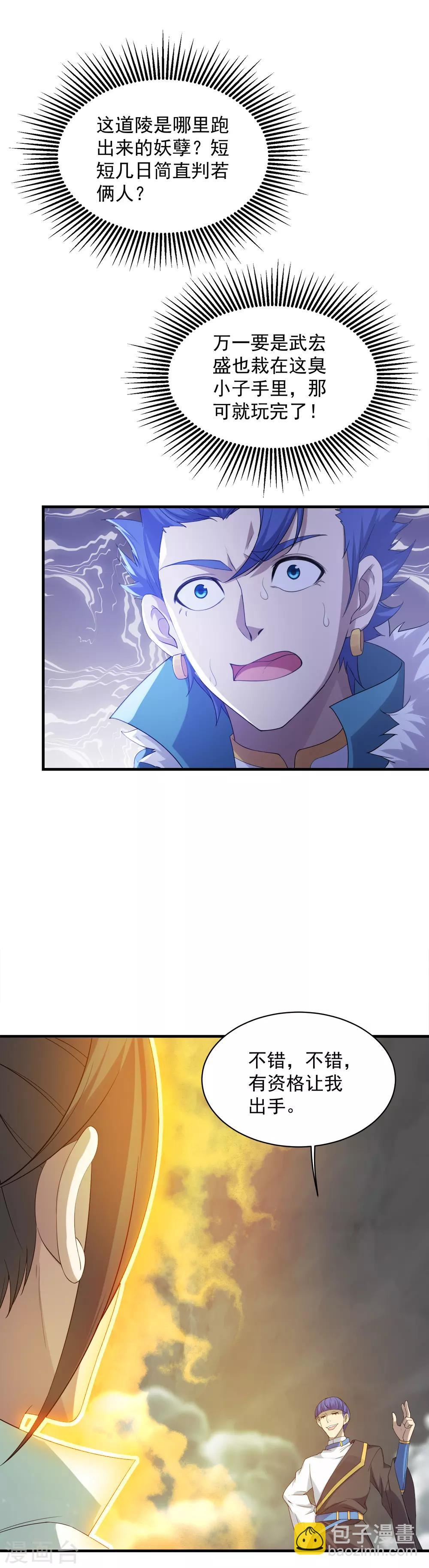 第56话 古雷电秘术-第60话