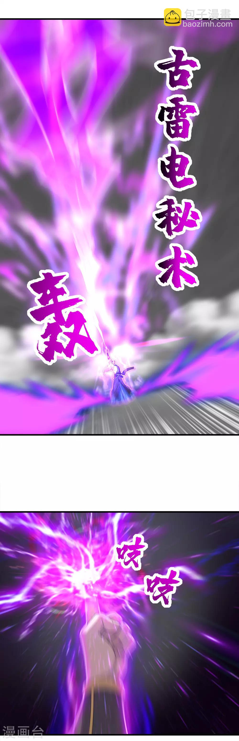 第56话 古雷电秘术-第60话