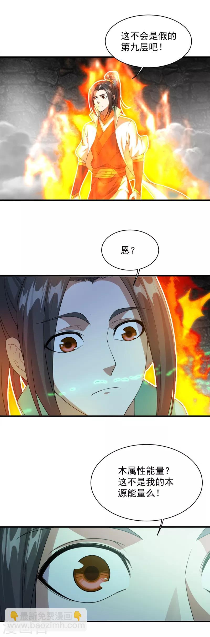 第58话 那是生命宝液？-第62话